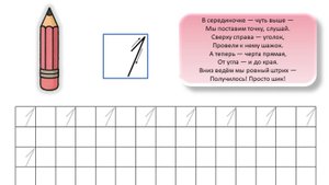 Песенка про цифру 1