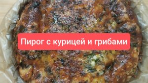 Невероятная вкуснятина, и в горячем, и в холодном виде! Обалденный заливной пирог-нежный и сочный!