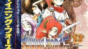Shining Force CD - Track 14