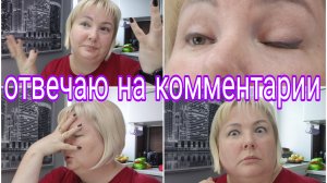 07-09-2025 КАК Я ЖИЛА У РОДИТЕЛЕЙ МУЖА * ЧТО ДЕЛАТЬ С КЛЕТЧАТОЙ * ТЕМА ПОДАРКА АКТУАЛЬНА