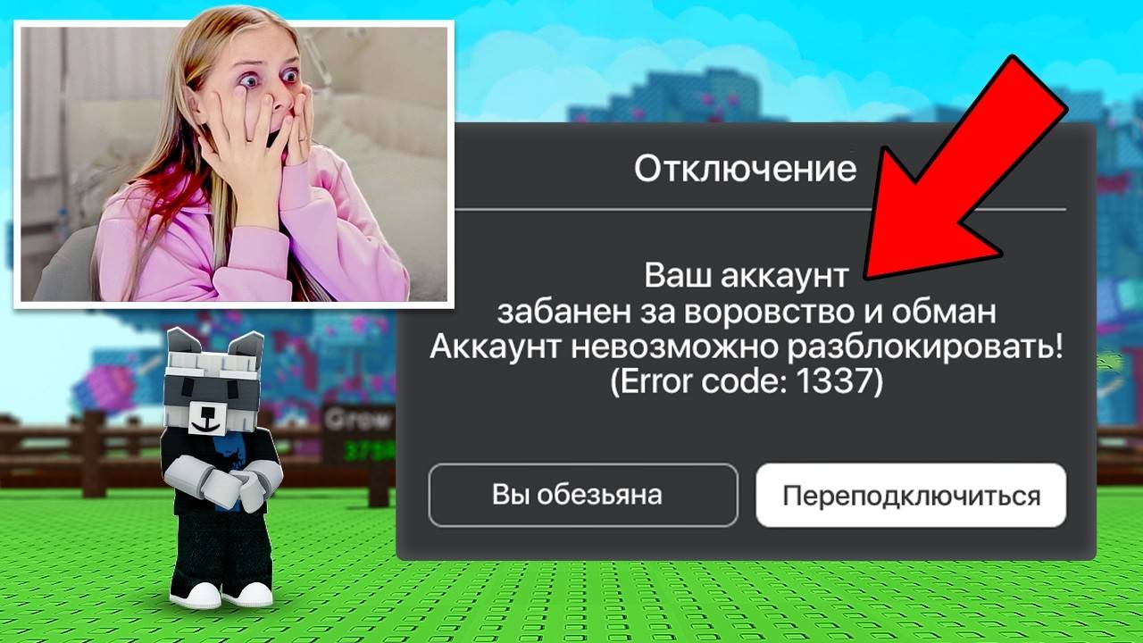 Вырасти Сад Роблокс 🌱 ЗАТРОЛЛИЛ ДЕВУШКУ ЧИТАМИ — ЗАБАНИЛ МАШЕНЬКУ В ИГРЕ Grow a Garden Roblox!