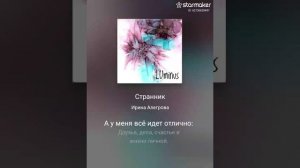 Странник, «За тыщу вёрст холода да вьюга…» (кавер)