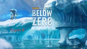 Subnautica Below Zero Прохождения Серия 8 Расширения базы