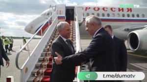 Председатель Госдумы Вячеслав Володин прибыл с рабочим визитом в город Могилёв Беларусь, 7 сентября
