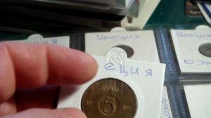 5 эре 1969 г.