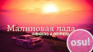 Малиновая лава Roblox Майнкрафт, Клип, Пародия 2025 АНДРЮХОС