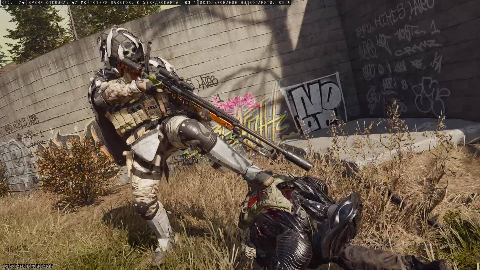 Решающий выстрел Тумана