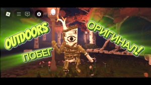 ПОБЕГ ОТ БЕРЁЗЫ!😂🤣 ОРИГИНАЛ