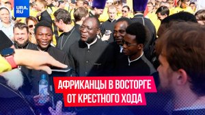 Африканские студенты в восторге от масштабного крестного хода в Москве