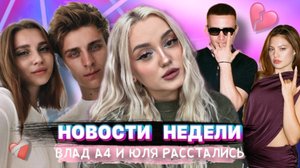 НОВОСТИ НЕДЕЛИ: Криду отменили концерты!