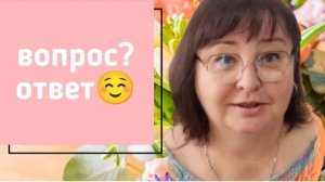 💥💖💥Вопрос ❓ Ответ 😍. Отвечаю на вопросы моих вязальных подруг 💥💖💥