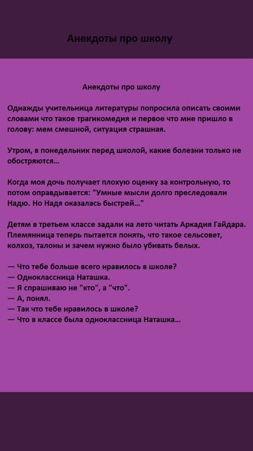 Анекдоты №11