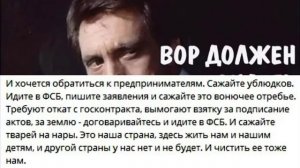 Ворон - ворону...