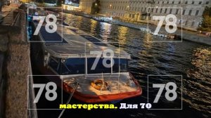 Теплоход столкнулся с мостом в Санкт-Петербурге