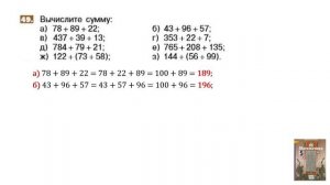 Задание №46, 47, 48, 49, 50 - Математика 5 класс (С.М. Никольский, М.К. Потапов и другие)