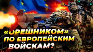 Украина получит войска Европы? Коалиция готова вмешаться 🔥