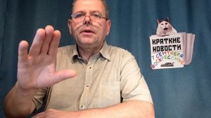 КРАТКИЕ НОВОСТИ 📰 7 СЕНТЯБРЯ