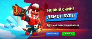 Играем в бравл старс