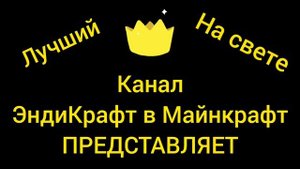 Третья общая заставка канала.