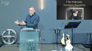 Собрание церкви "Божий Дом" 07.09.2025