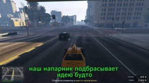 GTA Online шоу истории