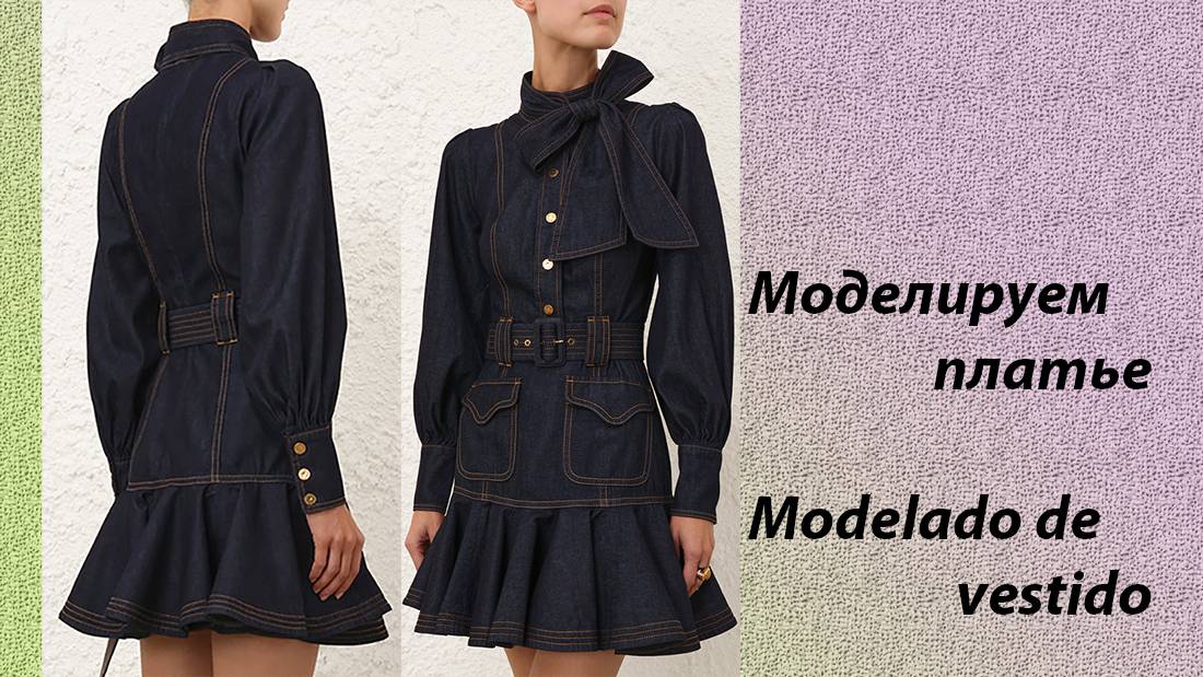 моделируем платье смотреть онлайн
