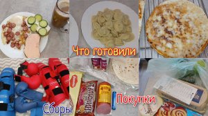 Покупки 🛒 Меню на день 🍝 Сборы на соревнования 🏟️🥋