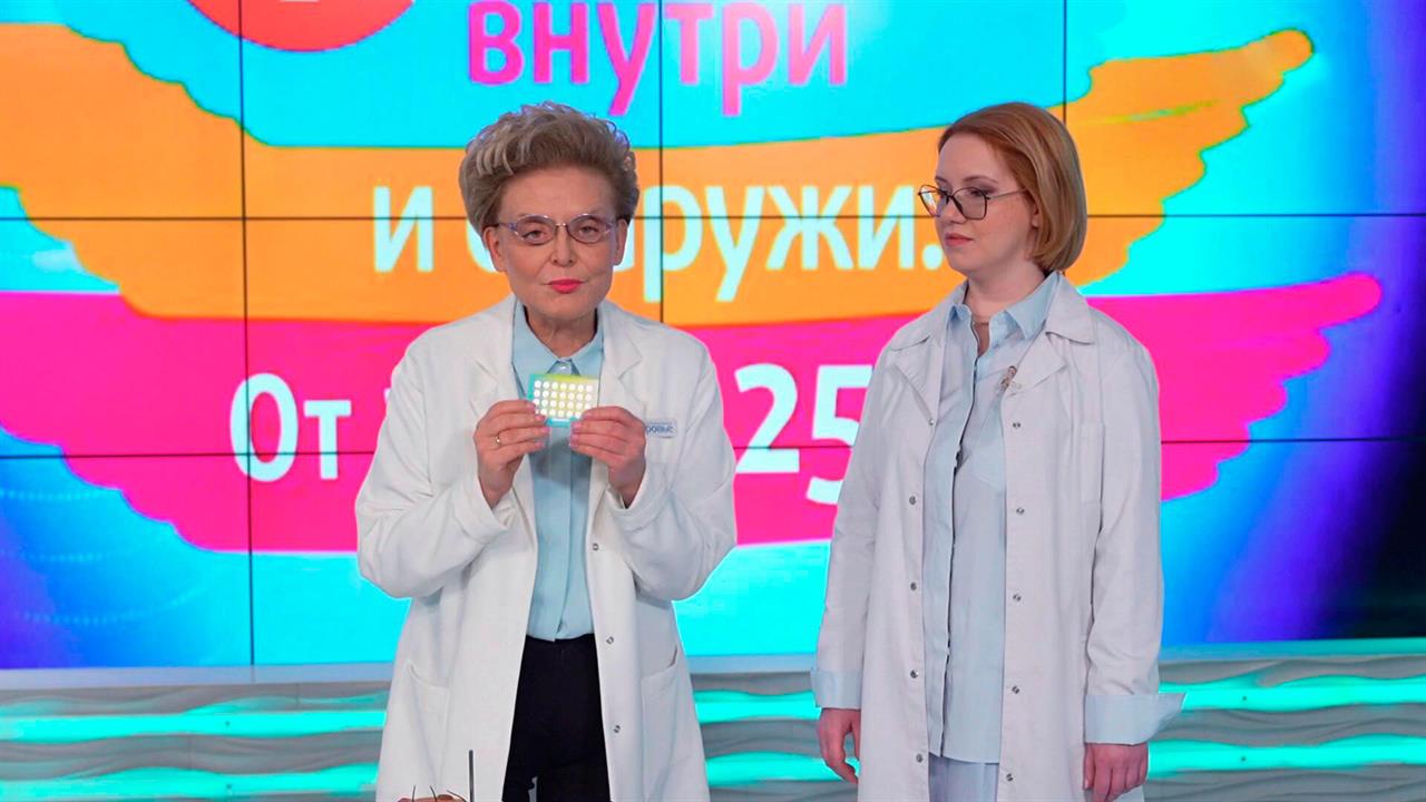 Елена Малышева объяснила, почему при акне следует обратиться к гинекологу