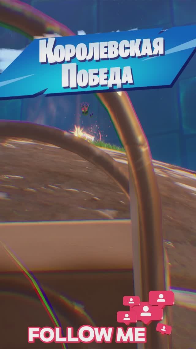 Fortnite EMINEM разорвал комьюнити)  #игры #топ #fortnite #eminem