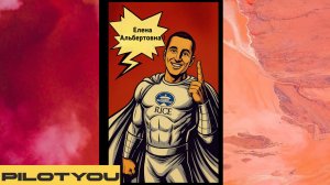 Поздравление с Днём Рождения Елене Альбертовне — нашему классному руководителю из УГТУ УПИ 2003/2008