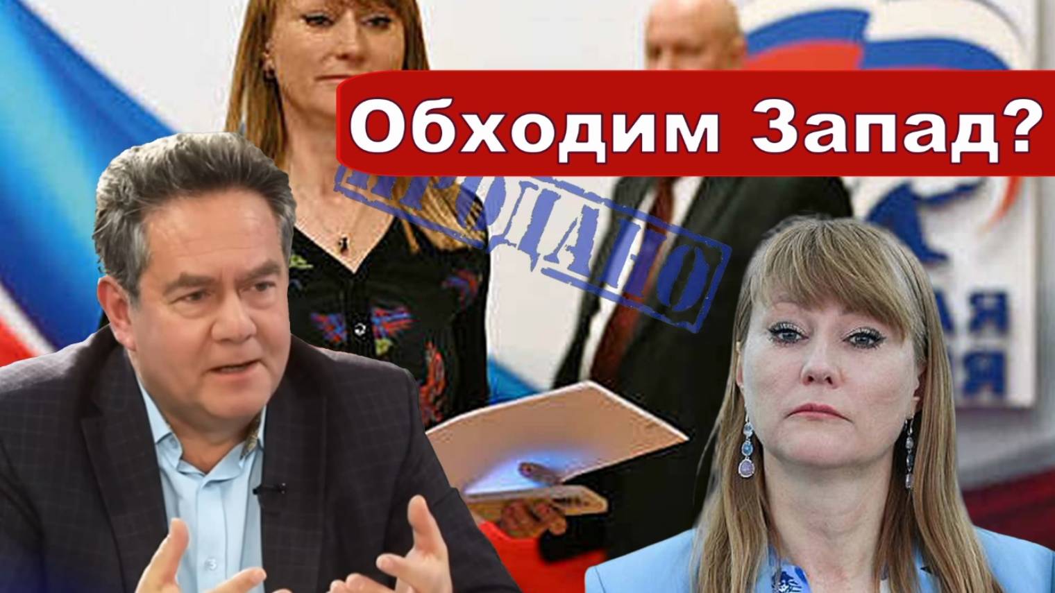 Николай Платошкин о ЗАЯВЛЕНИИ Светланы Журовой _Впереди планеты...