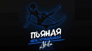 Я пьяная 🍷💃 Танцевальные песни с юмором 😂  Сборник новых русских песен 2025 🎶 Русские Хиты