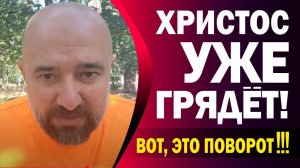 ШОКИРУЮЩЕЕ_ОТКРОВЕНИЕ_О_ВТОРОМ_ПРИШЕСТВИИ_ХРИСТА!!!😮⚡🔥(05.09.25)