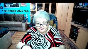 7 сентября 2925 год.