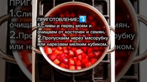 Соус _МЕХИКАНО_ на зиму.