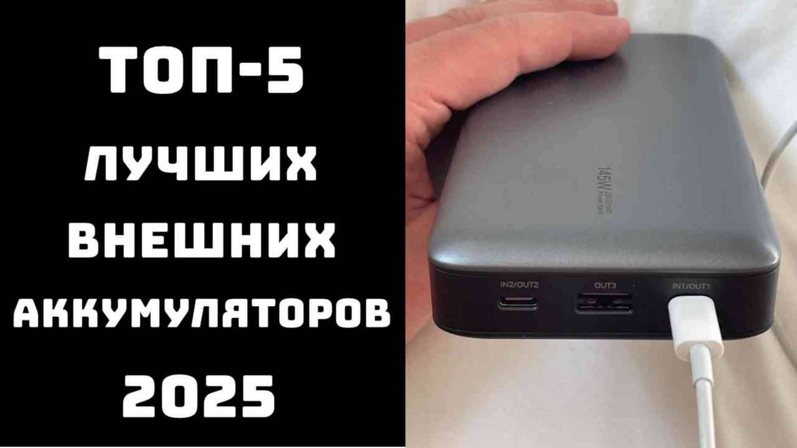 🔝ТОП-7 внешних аккумуляторов 2025 | Можно ли пауэрбанк в самолет✈️ Какой powerbank купить — Xiaomi смотреть онлайн