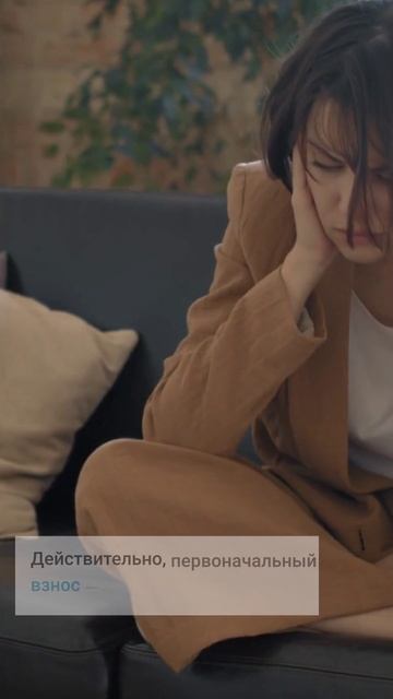 первоначальный взнос смотреть онлайн