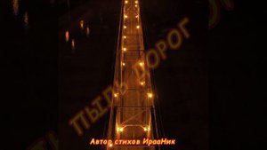 ОСЕННИЙ СОН...