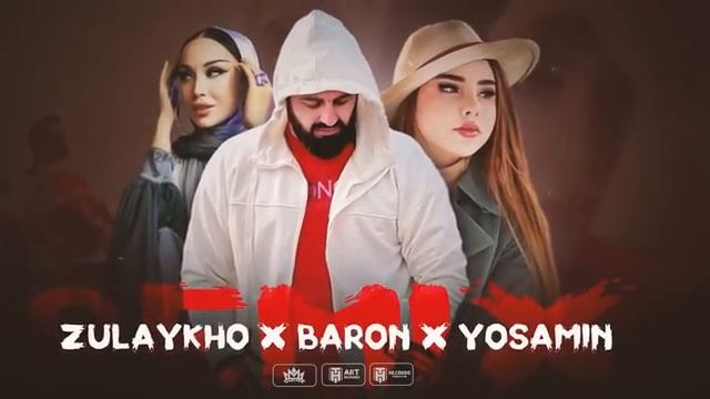 Зулайхо  Барон  Ёсамин - Ремикс