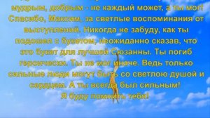 О Максиме его ровесники