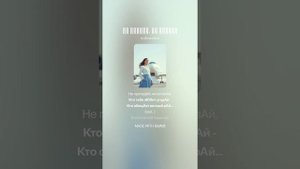 Не уезжай, не улетай