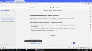 DeepSeek and medical scenario