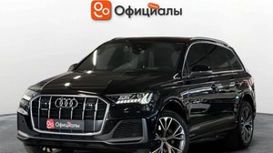 Audi Q7 II (4M), 2020