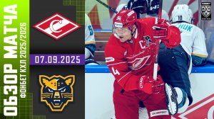 СПАРТАК – СОЧИ | Обзор матча Фонбет КХЛ сезон 2025/2026 | 07.09.2025
