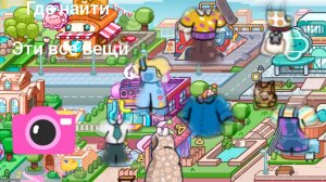 ГДЕ НАЙТИ ЭТИ ВСЕ ВЕЩИ?  Обложку обрабатывала один час😮💨