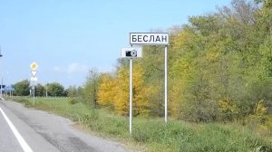 Генплан Беслан