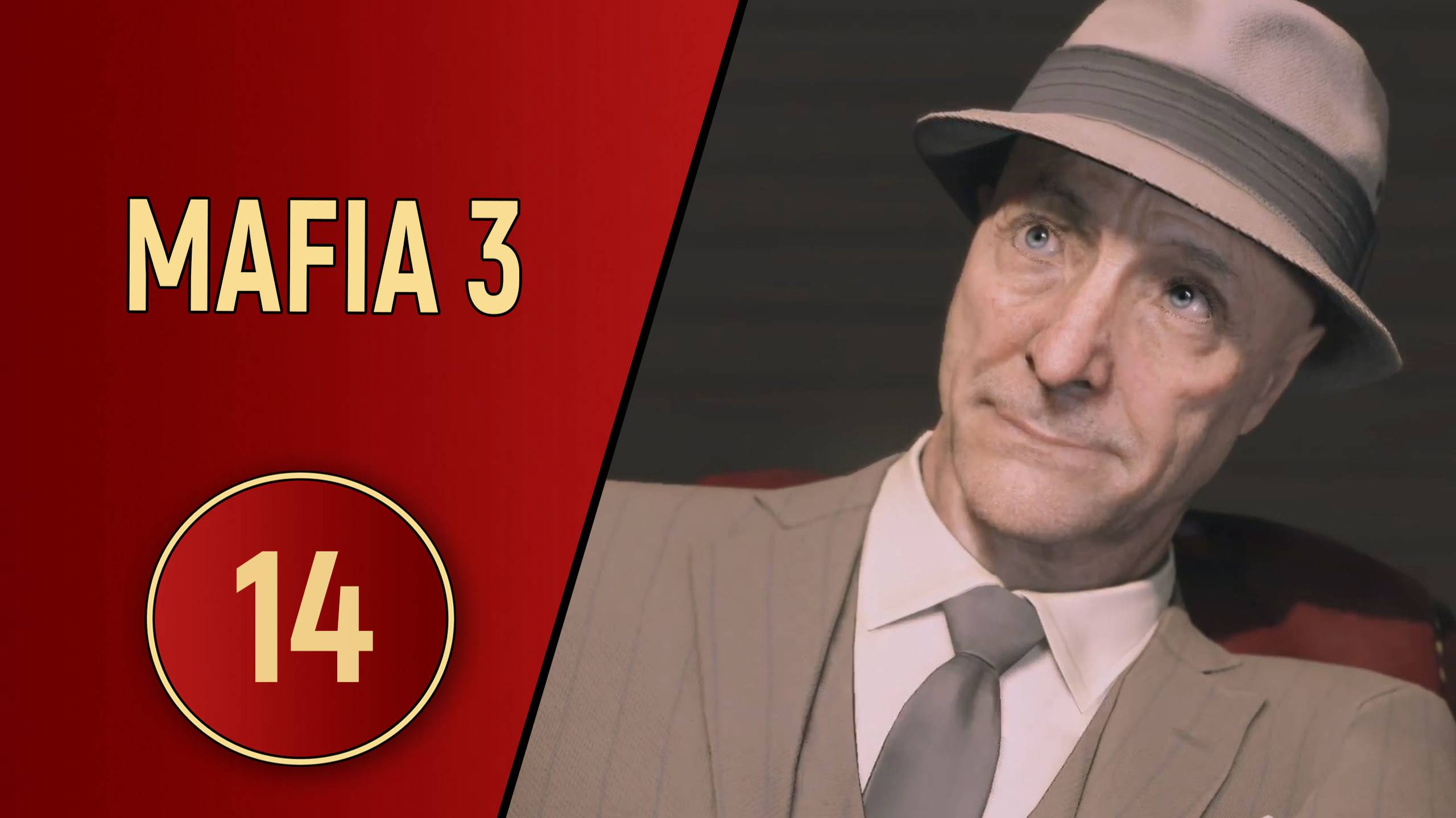 МАФИЯ 3 - ЧАСТЬ 14 - ПЕРЕСТРЕЛКА В КАРЬЕРЕ