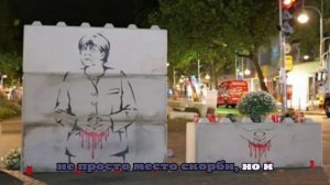 В Берлине установили и тут же снесли мемориал жертвам нелегальной миграции