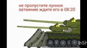 сегодня лунное затмение