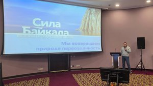 Выступление на Межрегиональной конференции 6.09.2025г.